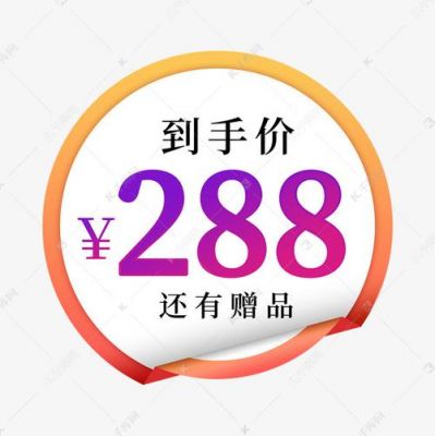 什么叫到手价（到手价是什么）-图1