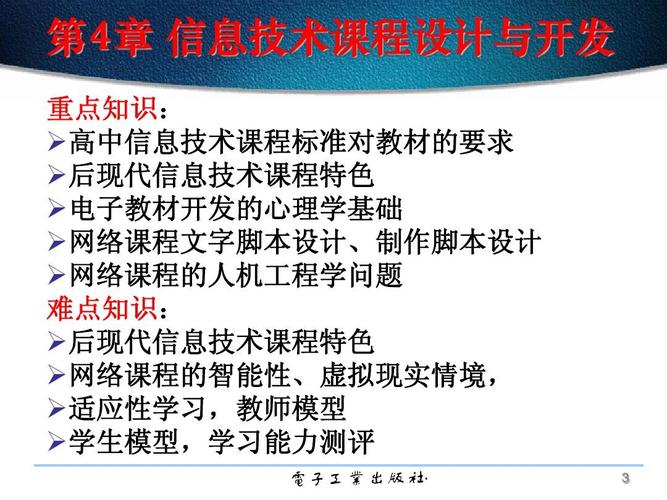 我用信息技术解决了什么（用信息技术解决生活问题）