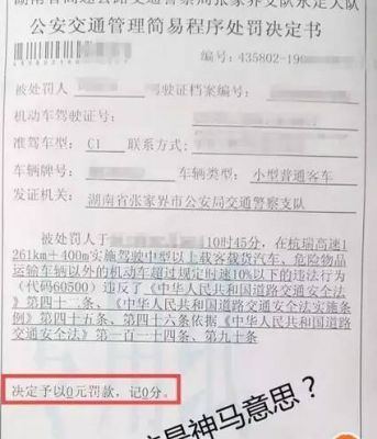 打违章单子需要什么（开违章单子必须本人去吗）-图2