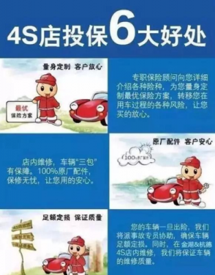 车险在什么时候续保（车险什么时候续保比较好）-图3