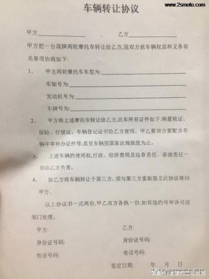 公户什么意思（买车做公户什么意思）-图2