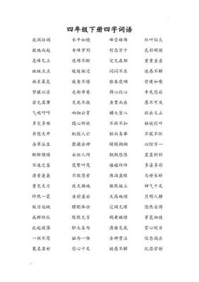 高什么不平（高什么不平四字词语填空）