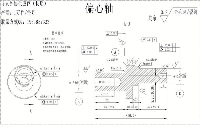 偏心轴是什么（偏心轴定义）-图1