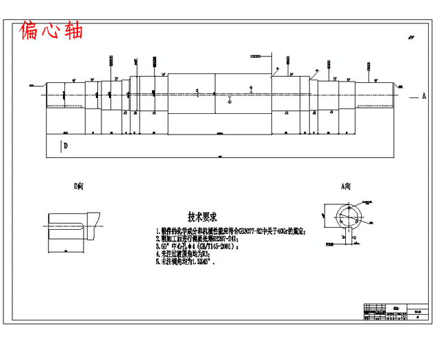 偏心轴是什么（偏心轴定义）-图2