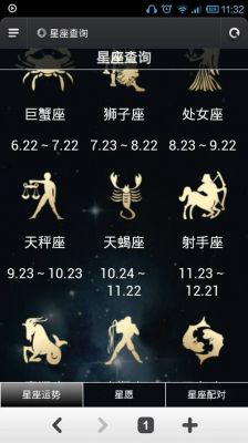 10.8什么星座（108什么星座啊）-图1