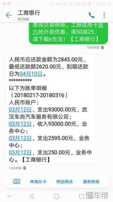 车贷贴息金额什么意思（车贷贴息的套路）-图2