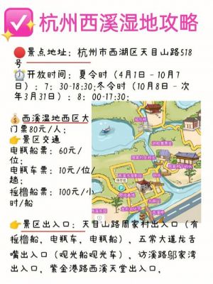 杭州西溪湿地坐什么车（杭州西溪湿地公园坐几路公交车）-图3