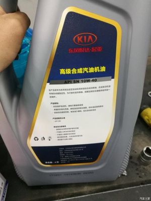 k2用什么型号机油（k2用什么型号机油油耗最低）