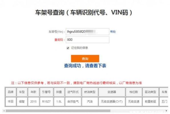 如何查询车型是什么款（怎么查询车辆是什么款式）-图1