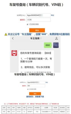 如何查询车型是什么款（怎么查询车辆是什么款式）-图2