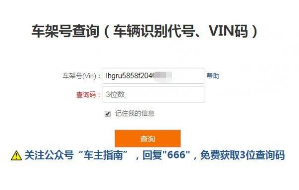 如何查询车型是什么款（怎么查询车辆是什么款式）-图3