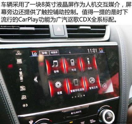 讴歌cdx用的什么音响（讴歌cdx音质调整在哪里）-图2