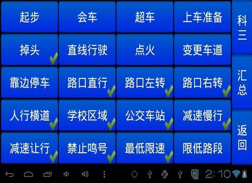 科目三名称叫什么（科三考试叫什么名字）-图1