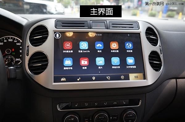 途观换什么导航好（大众途观原厂导航型号）-图3