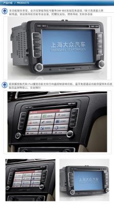 car导航是什么牌子（car车载导航说明书）-图3