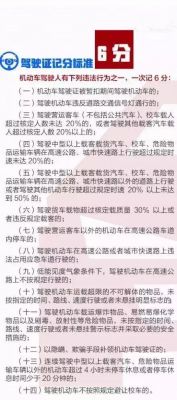 驾驶证扣两分影响什么（驾驶证扣两分要罚款吗）-图1