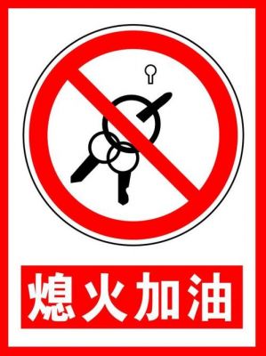 熄火的意思是什么（熄火什么意思土话）-图1