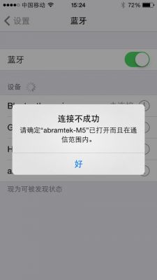 为什么配对不上（为什么配对不上蓝牙音箱）-图2