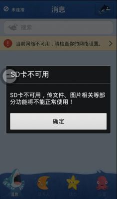 sd卡为什么没用（为什么sd卡突然不能用了）