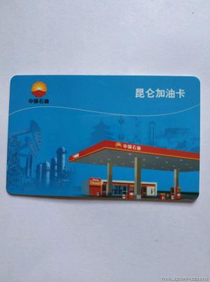 什么卡加油省钱（用什么卡加油省钱）