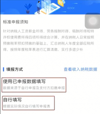 什么情况可以退税（个人所得税什么情况可以退税）-图3