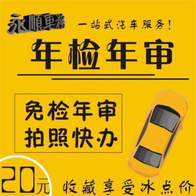 什么车6年免检（什么样车6年免检）-图2