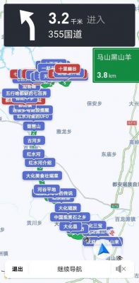 自驾游用什么地图（自驾游用什么地图导航好）