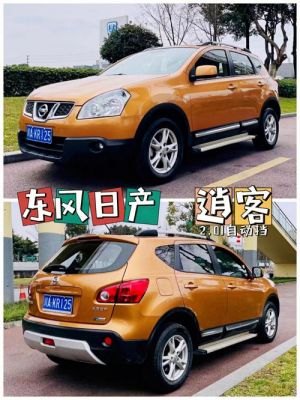 胖子买什么车（适合胖子开的车suv）-图1