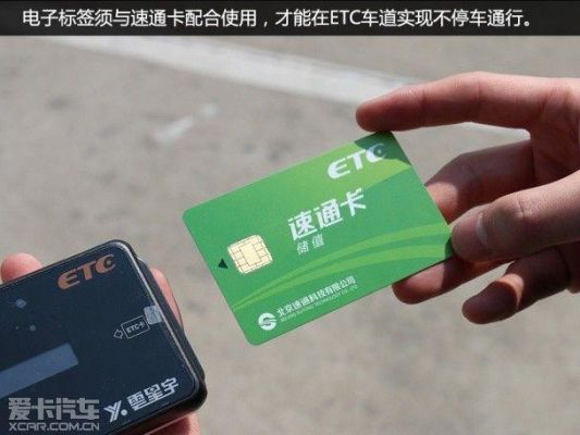 etc卡是什么卡（etc的卡叫什么）