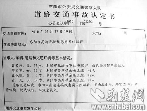 事故责任认定书什么用（事故责任认定书由谁出具）-图3