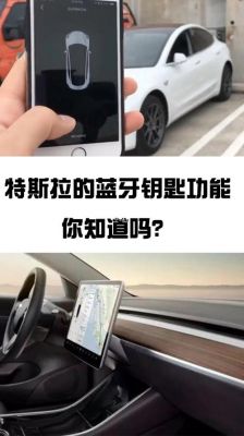 蓝牙配对钥匙是什么（蓝牙钥匙不匹配怎么办）-图3