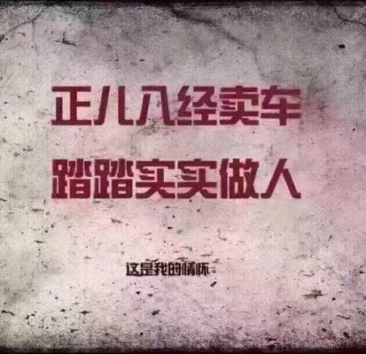 销售车要懂什么（做销售卖车需要懂什么）-图2