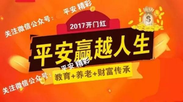 特别约定是什么（平安保险一年期产品特别约定是什么）-图2