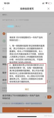 特别约定是什么（平安保险一年期产品特别约定是什么）-图3