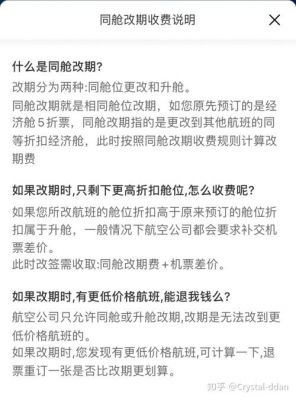 改期是什么意思（改期和延期的区别）-图2