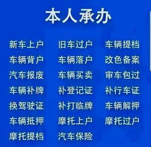 全国提档过户什么意思（提档过户最新政策）-图3