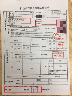 学车前准备什么（学车准备什么材料）