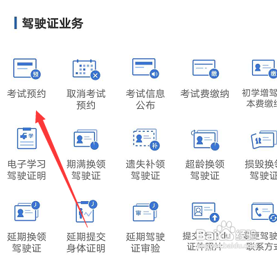 什么时候预约科目一（什么时候才可以预约科目一考试）-图2