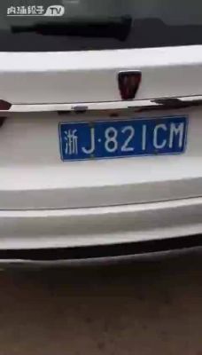 车牌JB什么意思（车牌jb谐音是什么意思）