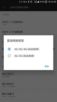 插进去为什么要动（为什么插了卡进去没有4G）-图2