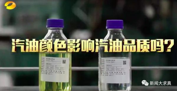 什么样的汽油质量好（哪种汽油品质好）