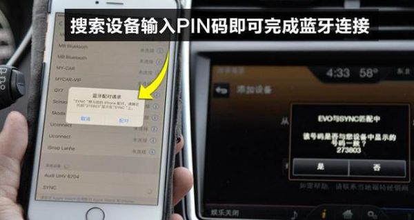 什么是车辆pin码（车辆pin码在什么地方）