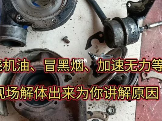 涡轮增压在什么情况下起作用（涡轮增压器在什么情况下会损坏）-图3