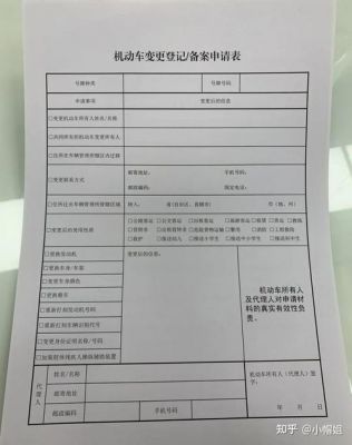 汽车改装什么手续（汽车改装什么手续好）-图3