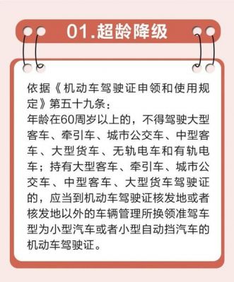 什么情况驾照降级（驾照什么情况会降级）-图2