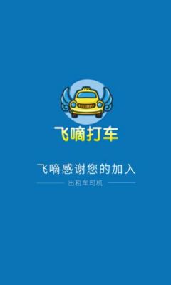 跑长途用什么打车软件（跑长途用什么打车软件便宜）-图1