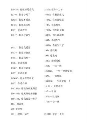 35数字代表什么意思（数字代表什么意思1）-图2