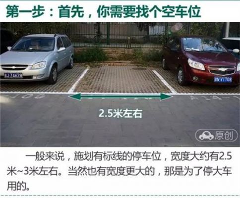 倒库进库后看什么停车（倒库进库后停车位置）-图2