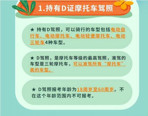 开摩托车需要什么驾照（开摩托车需要什么驾照?）-图2