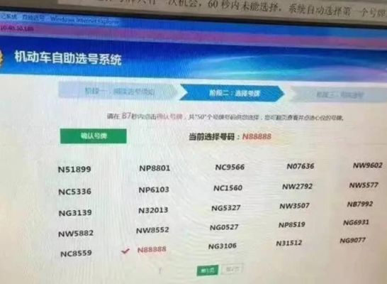 成都车牌什么时候摇号（成都车牌什么时候开始摇号）-图1